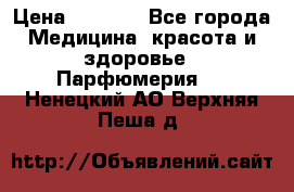 Hermes Jour 50 ml › Цена ­ 2 000 - Все города Медицина, красота и здоровье » Парфюмерия   . Ненецкий АО,Верхняя Пеша д.